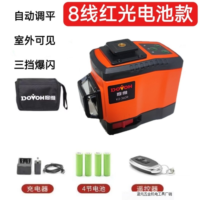 【新型赤色】度次元水準器8線赤色屋外強光高精度赤外線自動レベリング工場|undefined