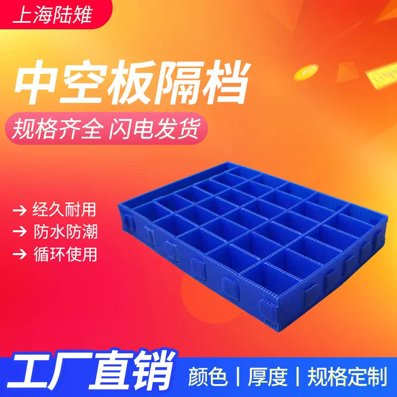 塑料板pp中空板万通板塑料中空板垫板中空板隔板垫板塑料刀卡格挡