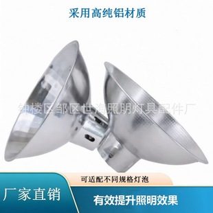 �Ӻ��X�ƹ��V����16��19���ʯ�������E27/E40�S�����۹ⷴ����