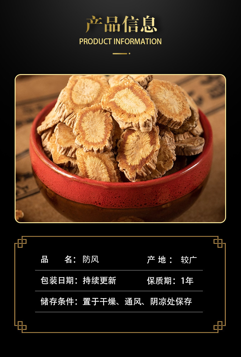 Fang Feng Dried Saposhnikovia Root 100g Canister Traditional Chinese Herb for Decoction and Tea key features