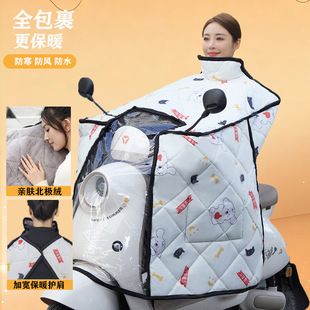 Electric Vehicle Windshield Cover, Winter Fleece-Lined and Thickened, Full-Cover Cape-Style Windproof and Waterproof Cover for Electric Scooters and Motorcycles, Suitable for All Seasons
