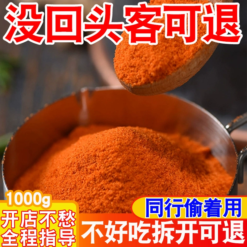 Новоорлеанский маринад Жареные куриные крылышки маринад Коммерческий 1 кг крепкий аромат жареные куриные крылышки жареная курица приправа для барбекю Аньхой