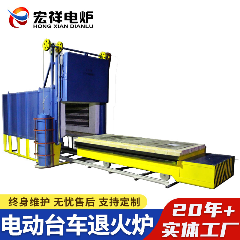 自動搬送車熱処理電炉、台車炉、箱型高温焼入れ炉、焼戻し炉、固溶時効炉|undefined