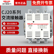 单三相低压交流接触器CJ20-63 100160A 250A 400A 630A 220v 380v