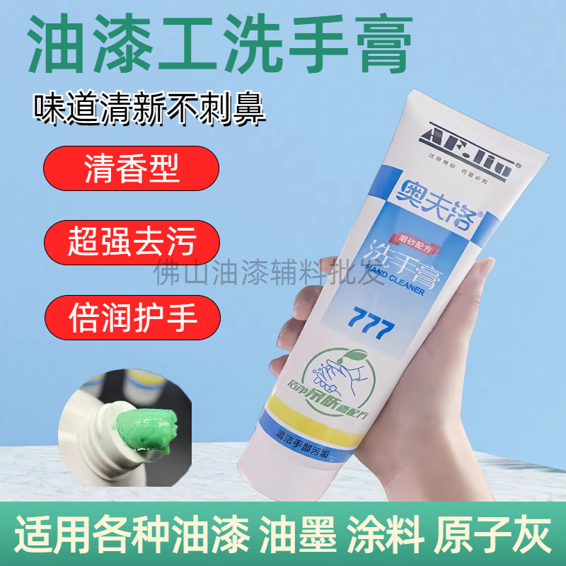 777 Paint-Specific Hand Washing Paste, Hand Sanitizer Spray for Cars, Removes Paint, Spray Paint, Ink, and Oil Stains, Industrial Hand Washing Powder 777 Paint-Specific Hand Washing Paste, Hand Sanitizer Spray for Cars, Removes Paint, Spray Paint, Ink, and Oil Stains, Industrial Hand Washing Powder