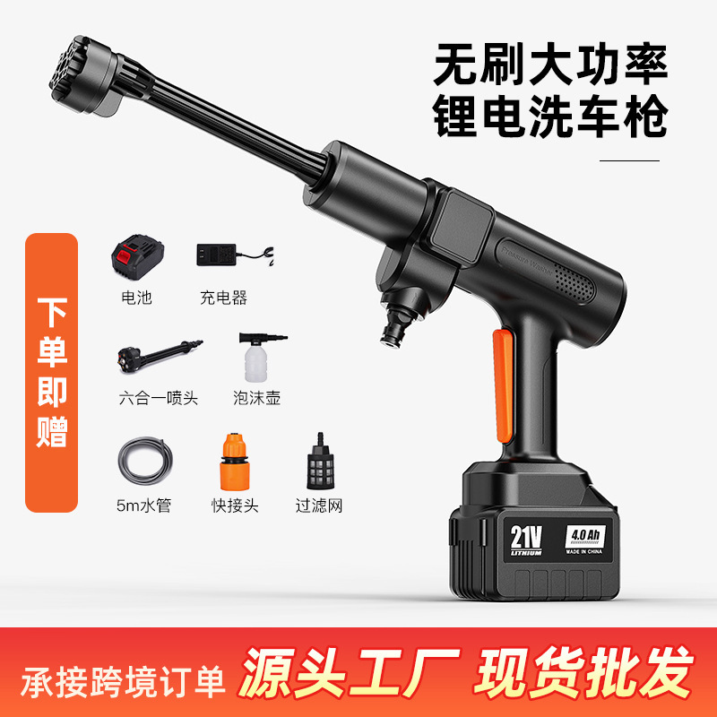 New Brushless Car Wash Water Gun High Power Wireless Car Washing Machine Household Portable Multi-Function Lithium Battery Car Washing Machine Wholesale New Brushless Car Wash Water Gun High Power Wireless Car Washing Machine Household Portable Multi-Function Lithium Battery Car Washing Machine Wholesale