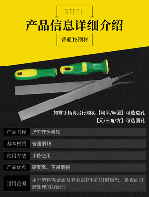 https://www.toonies.cn滬工齊頭扁銼詳情_07.jpg_400x400.jpg