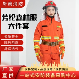 消防服;其他头部防护;通用手套