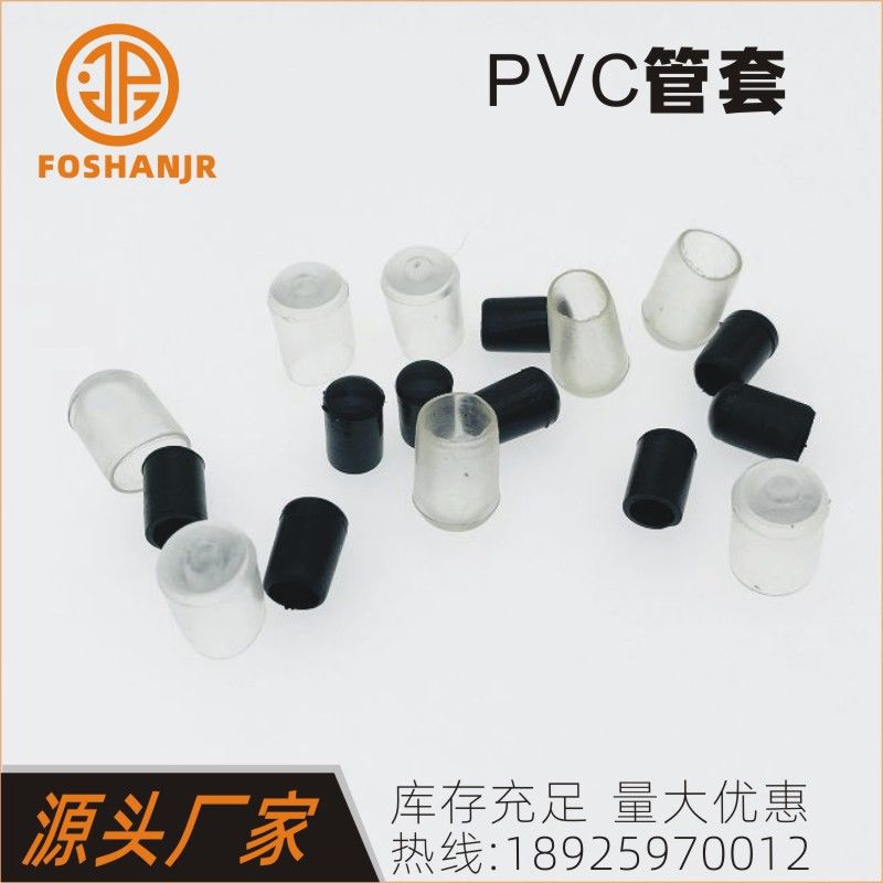 圆套圆管外套橡胶家具套橡胶凳脚家具管套PVC家具外套静音
