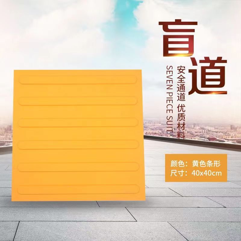 批发PVC盲道地板地铁医院止滑引路导盲地砖人行道盲人路引盲道板