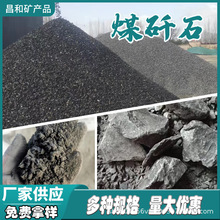 煤矸石颗粒粉耐磨矿物地坪材料陶瓷骨料煅烧高岭土原矿石