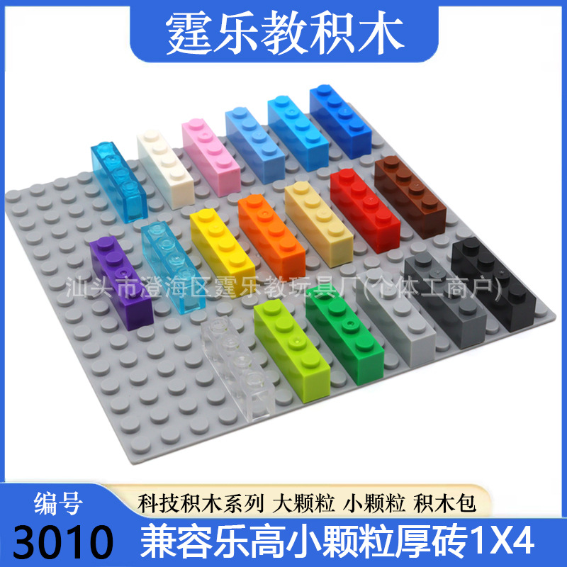 High Brick Building Block 3010 Parts Bulk Kids Assembled Educational Institution Toy Compatible Lego 1x 4 Base Brick