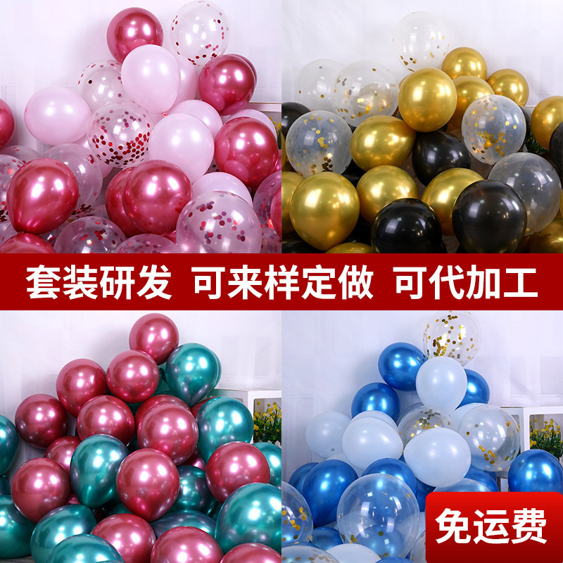 誕生日に風船を配置して結婚します。現場に風船を配置します。|undefined