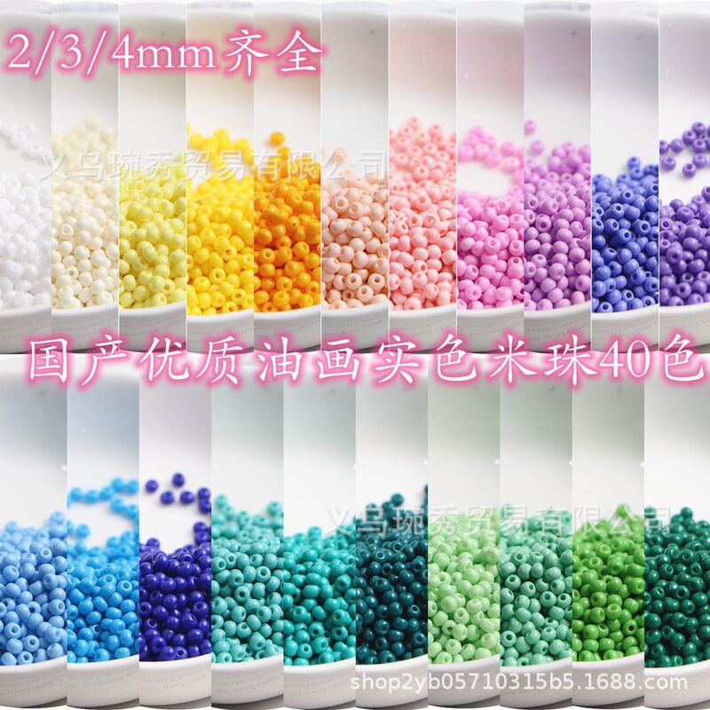 Domestic high quality 2 3 4mm oil painting solid color glass rice beads handmade diy beaded loose beads spot bracelet accessories Domestic high quality 2 3 4mm oil painting solid color glass rice beads handmade diy beaded loose beads spot bracelet accessories
