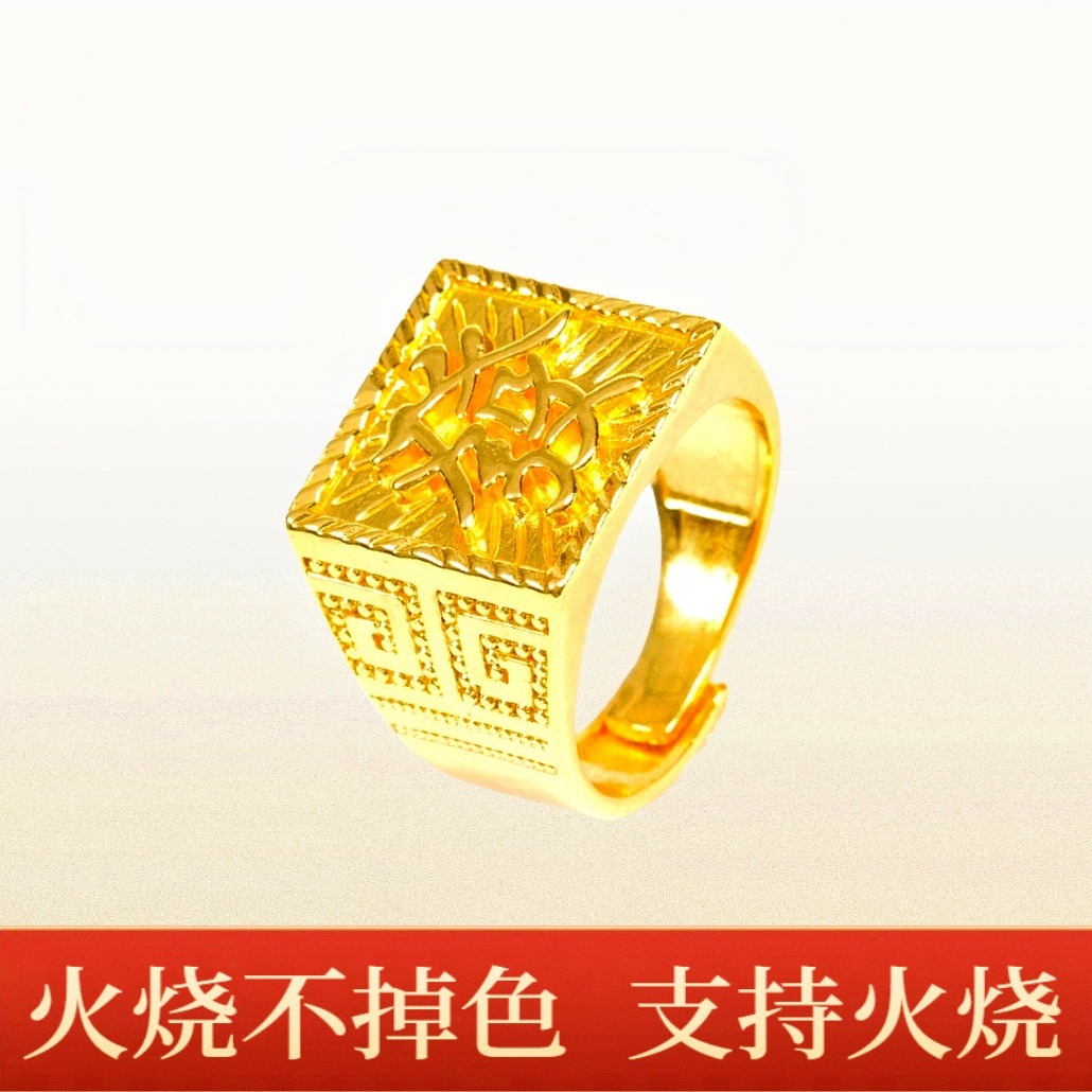 Goldsmith's Same Style Ancient Sand Gold Men's Ring with Engraved Characters, Can Be Burned Without Fading, Fortune Ring, Adjustable Ring, Can Be Burned