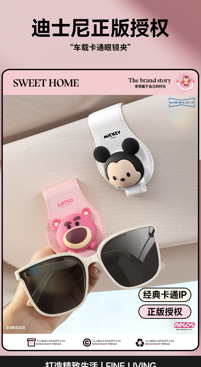 Mickey and Minnie Car Glasses Holder Multifunctional Car Sun Visor Driver's Glasses Case Car Sunglasses Clip for Hanging Glasses