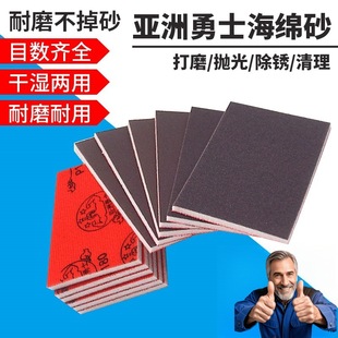 100*70 Velvet Sponge Sandpaper in Stock Car Plastic Hardware Furniture Polishing Small Square Sand Ultra-Fine Sandpaper
