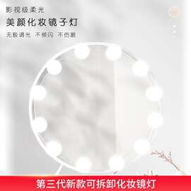 镜前灯免打孔粘贴梳妆镜灯LED网红背景补光灯影楼化妆镜子补光灯