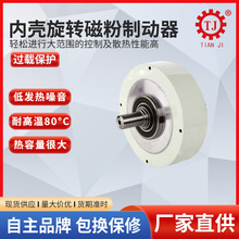 廠家現貨空心軸連接磁粉剎車器POD-B-E-3Nm 超薄型磁粉制動器