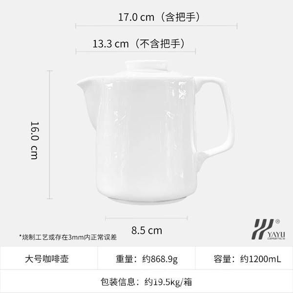 Big coffee pot, 17×10.5×14cm