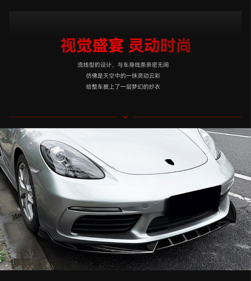 Suitable for 2016+ Porsche 718 Cayman 982 integrated front lip spoiler cross-border modification
