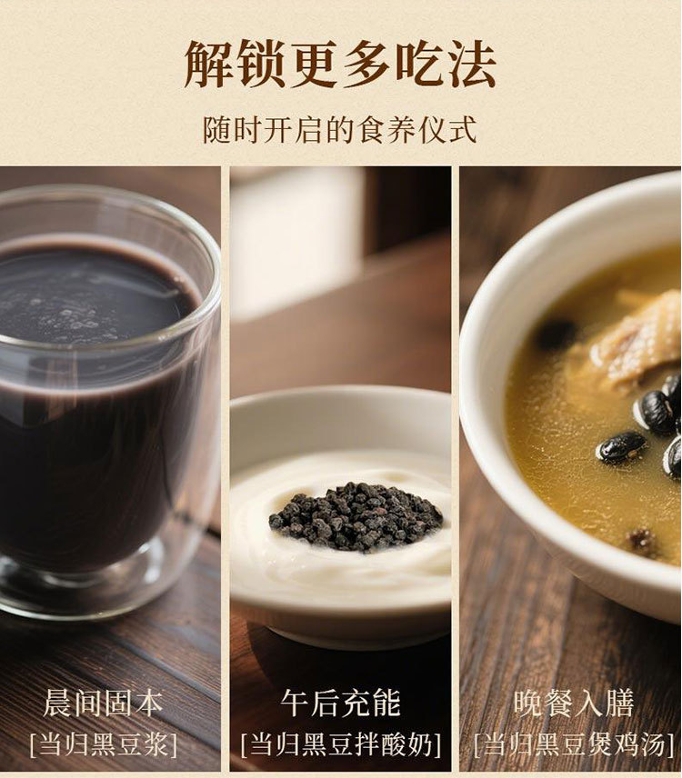Dang Gui Black Beans (Glycine max with Angelica sinensis) — Ready-to-Eat Herbal Snack, 200g Jar specifications