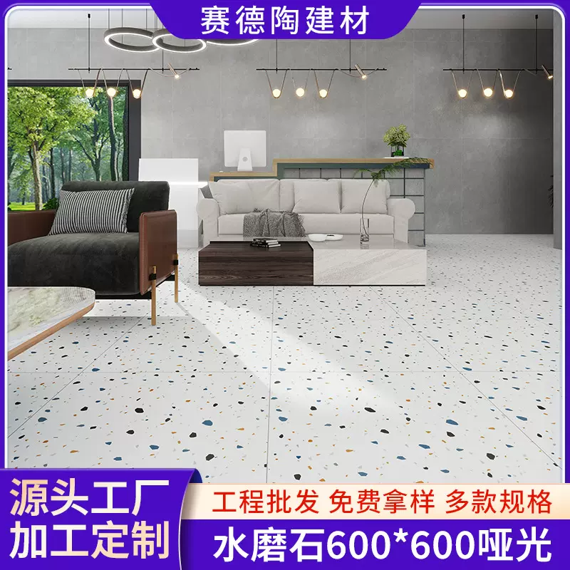 水磨石瓷砖客餐厅灰色防滑地板砖600x600卫生间墙砖仿古砖加工