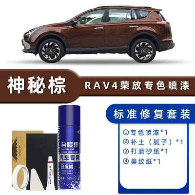 Avtomobil boya qələmləri – Scratch Repair Touch-Up Pen - color-classification-mysterious-brown-standard-repair-send-soil-simple-tools