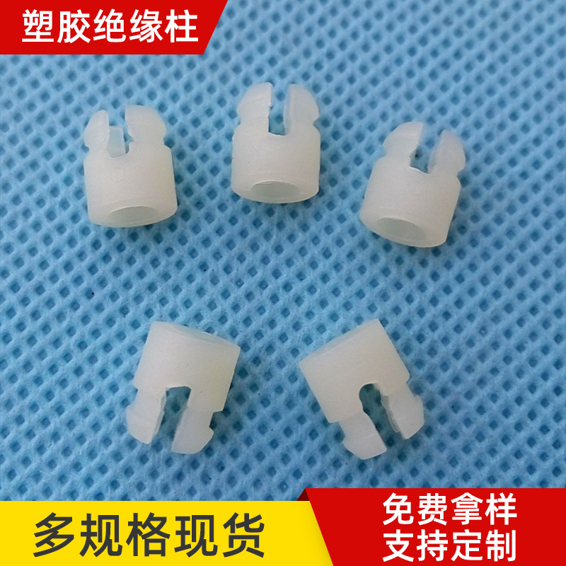 厂家批发SS-3月牙柱圆体间隔柱 PCB板隔离柱 尼龙隔离柱批发