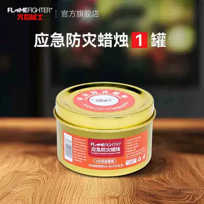 Flame Warrior Emergency Disaster Prevention Candle Dosing 100g Household Smokeless and Taste-Free Lasting Power Failure Special for Standby Lighting (Kempinq və səyahət) - 100g-emergency-disaster-proof-candle-1-can