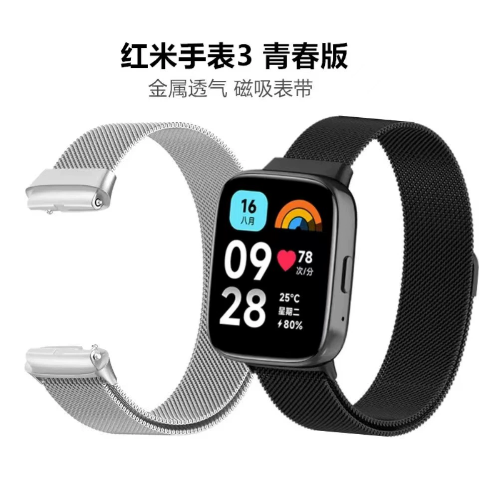 Применимо для Redmi watch3 active Milan ремешок для ремешка Redmi 3 молодежная версия lite металлический магнитный сетчатый ремешок
