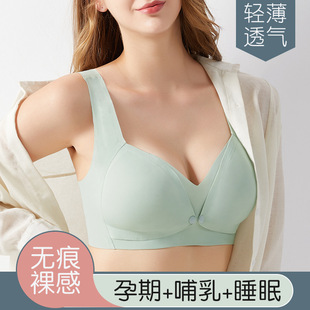 Breastfeeding Underwear Front Open Buckle Bra Special for Women and Pregnant Women Postpartum Feeding Gathering Anti-sagging Paramilia Spring and Summer Thin