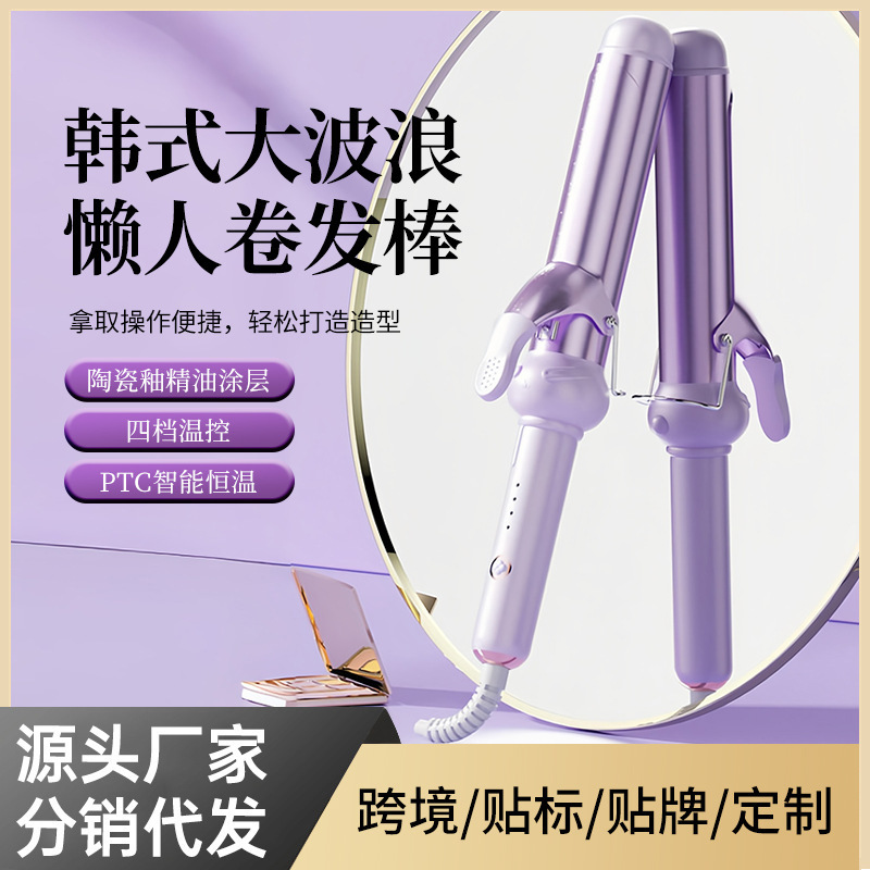 Korean-Style Large Wave Perm Bangs Ceramic Curling Iron Inward and Outward Curling French Hair Clip That Doesn'T Damage Hair Lazy Curling Iron Korean-Style Large Wave Perm Bangs Ceramic Curling Iron Inward and Outward Curling French Hair Clip That Doesn'T Damage Hair Lazy Curling Iron
