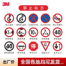 厂家定制交通标志牌圆形限速解封标识护栏铝板反光标牌指示牌