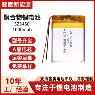 523450�ۺ����늳�3.7v1000mAh��܇ӛ䛃x�l�����״������L�m��