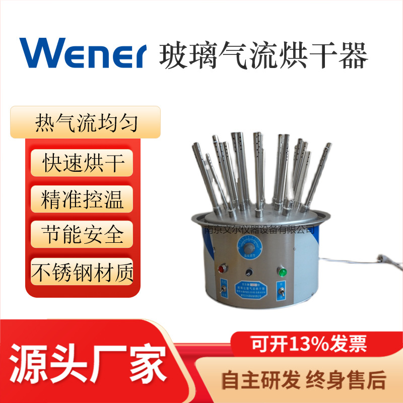 C型30孔 玻璃仪器气流烘干器 全不锈钢烘干器30孔 试管烘干器