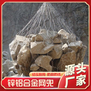 Flexible High-Strength Alloy Mesh Bag Manufacturer Hoisted Steel Wire and Stone Cage Mesh Bag to Fill the Sea and Flood Prevention Special Stone Mesh Bag