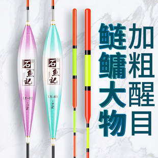 Silver Carp and Bighead Carp Float Large Float High Sensitive Thickening Eye-catching Long-distance Grass Bream Eyemouth Super Long Stroke Float