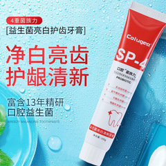 Probiotic sp-4 brightening toothpaste removes tooth stains, freshens breath, oral care, amino acid toothpaste manufacturer wholesale