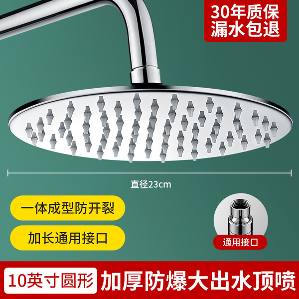 Shower big shower shower head Bathing the top spray rain cover home…