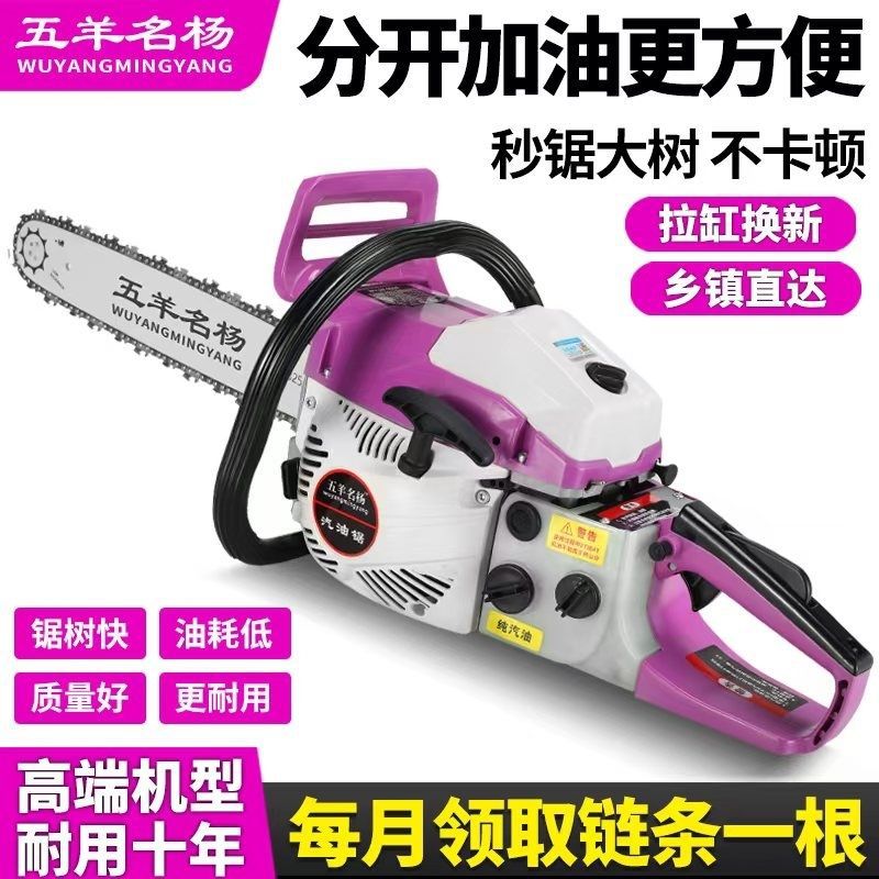 进口品质五羊本田款四冲程大功率汽油锯专业砍树伐木园林家用省油