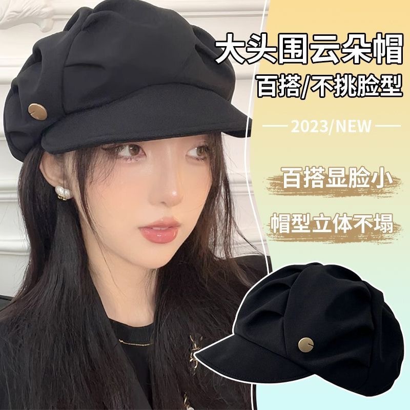 褶皱云朵帽子女2025年韩版八角帽大头围显脸小时尚个性小众贝雷帽|undefined