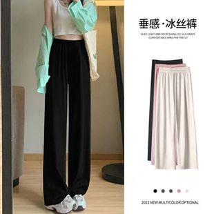 Ice Silk high waist wide-leg pants women's spring and summer small draping straight pants women's Korean-style loose high-rise casual mopping pants