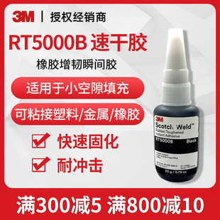 3M˲�g�zRT5000B�ٸ��z��ɫ��ճ�Ƚ��������zˮ���z���g����zС