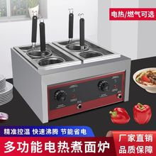 四孔面炉商用台式电热早餐小型锅台面馆小吃店汤粉关东煮面锅汤锅