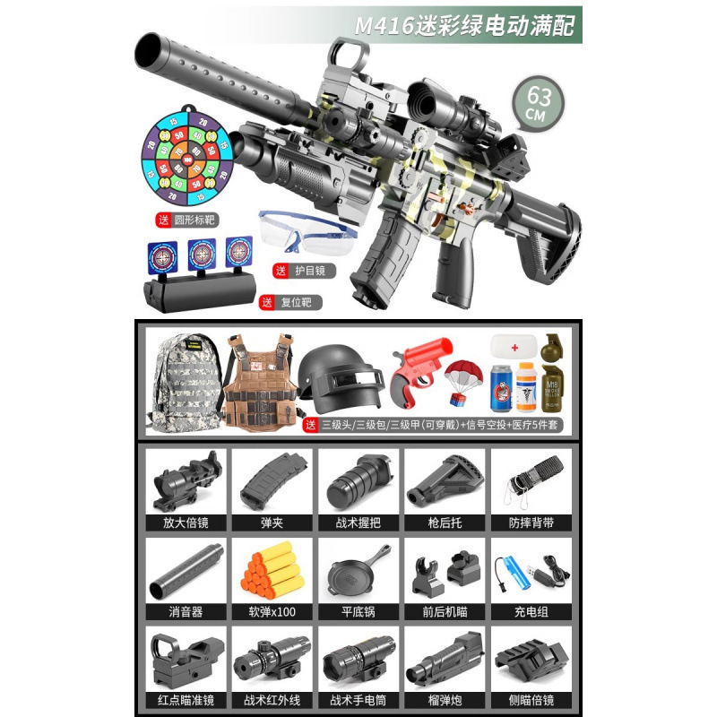 M416 電動バーストガンおもちゃ子供用ソフト弾丸銃少年狙撃銃 7 から 9 歳の機関シュラフライガン|undefined
