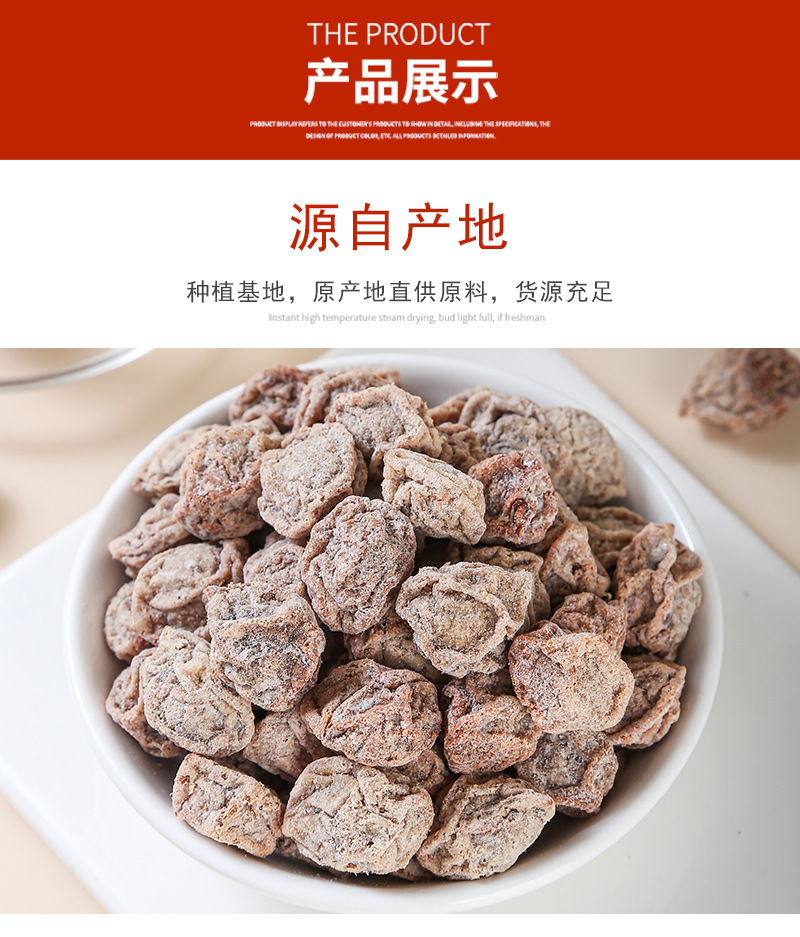 Sour Salted Hua Mei Dried Plums (Prunus mume) — Cold-Brew Fruit Tea & Snack, 500g quality and texture