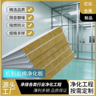 机制岩棉夹心彩钢板保温隔热防火耐高温泊头开发区保温棉玻璃棉