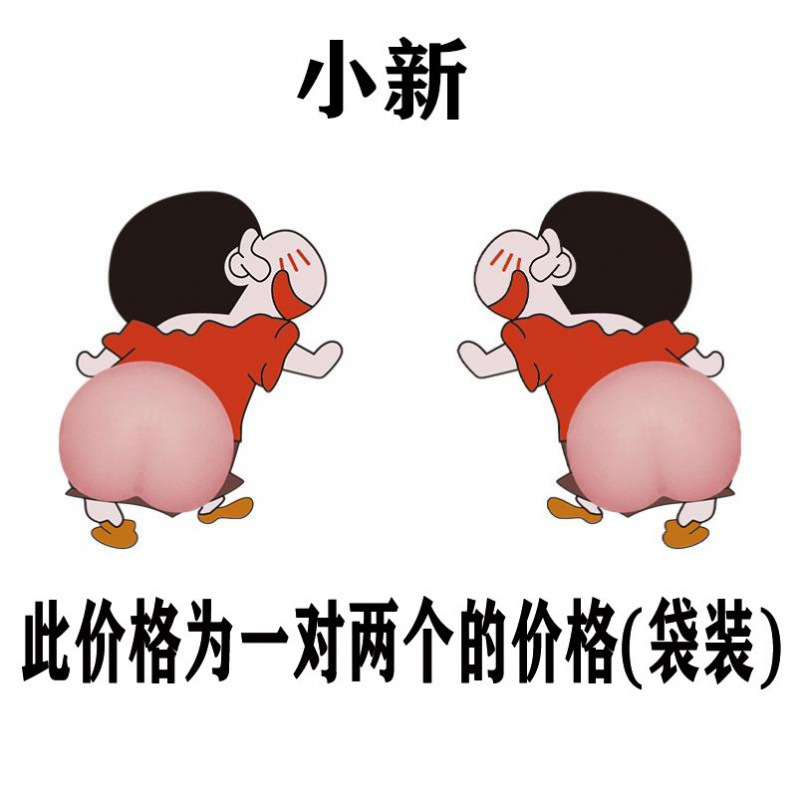 パーソナライズされた車のバックミラー衝突防止ステッカーかわいい漫画のお尻車のドア冷蔵庫便座日焼け止めと防水卸売|undefined