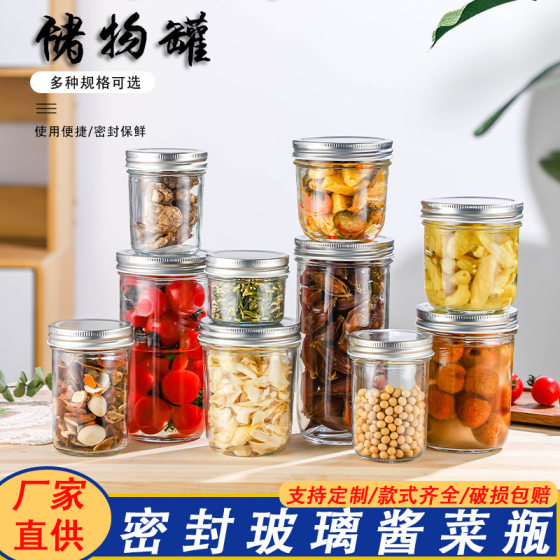 Wholesale Caviar Glass Bottle Pickles Grain Storage Jar Jam Canned Empty Bottle Sealed Moisture-proof with Lid 500ml